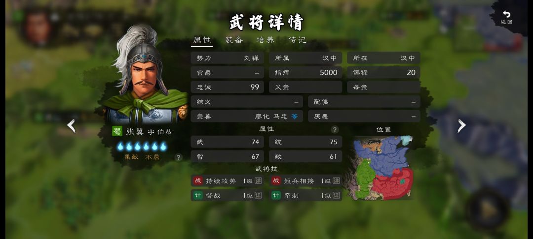 武将优化 1