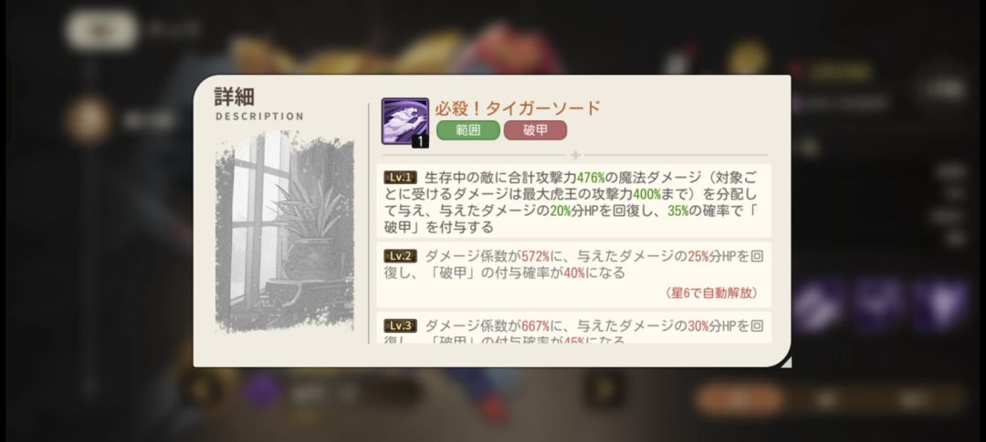 日服联动人物第二个活动限定 2