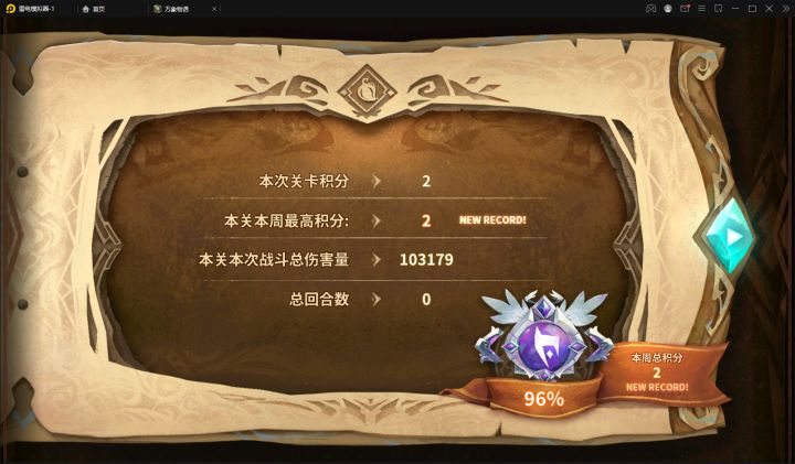 【躺平系列】802出分,0t打出极限分截图
