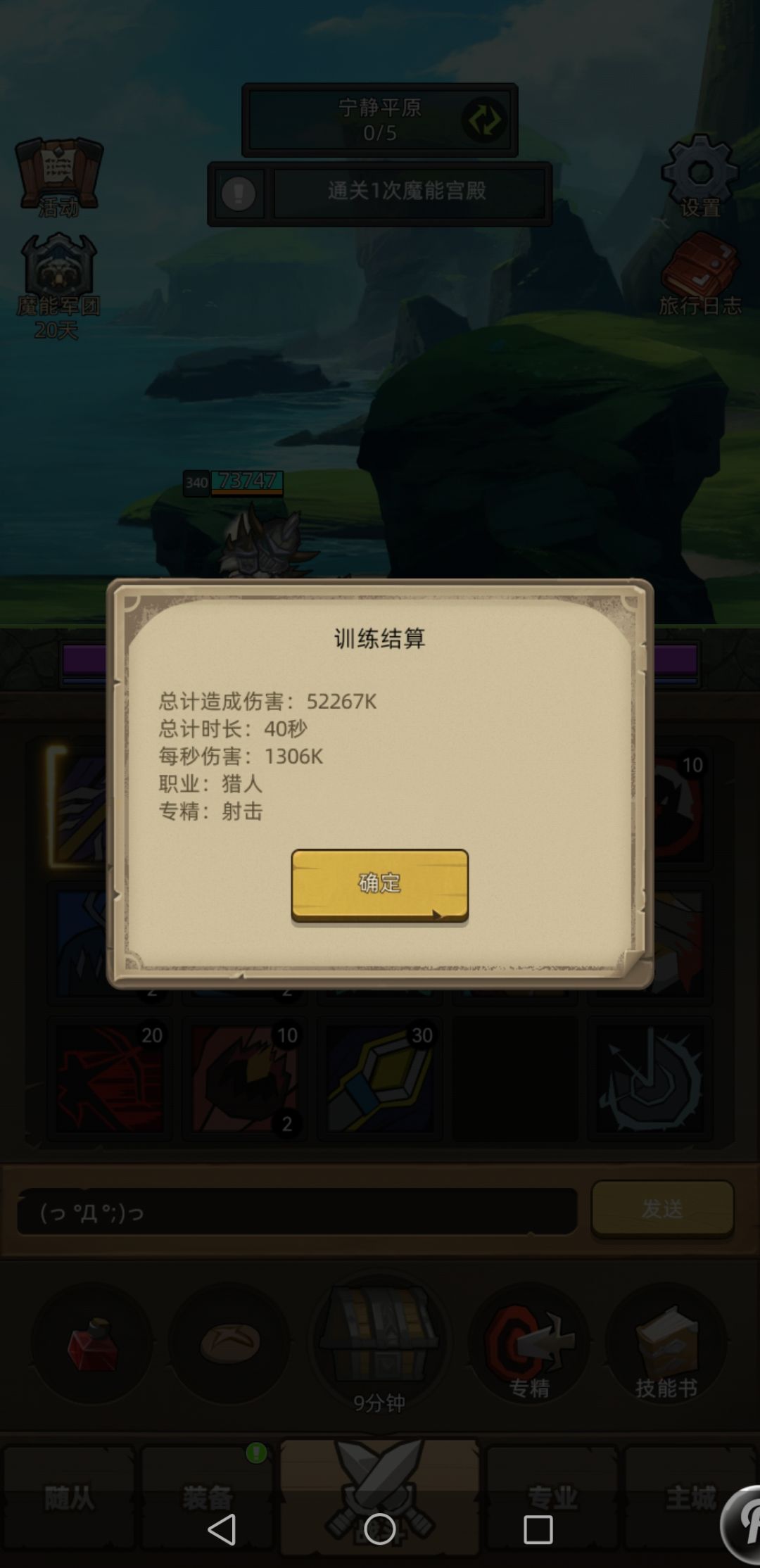 7.0版本毕业装备输出及过本 7