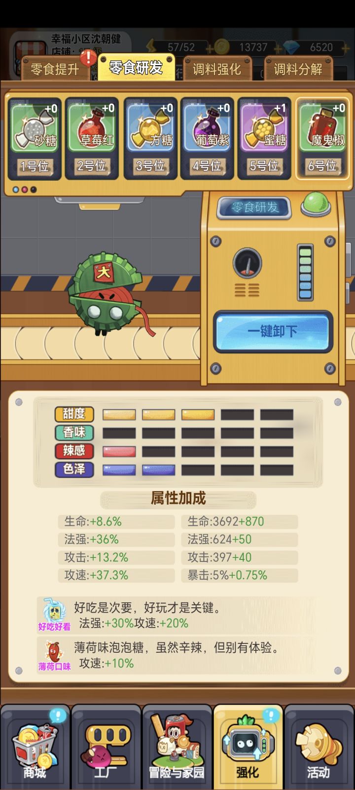 看内容截图