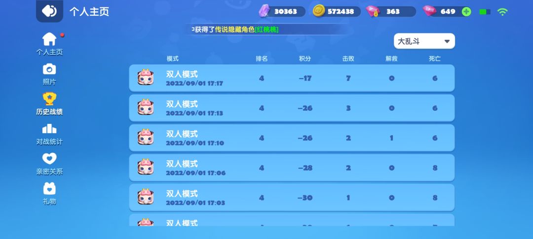 动态图片 2