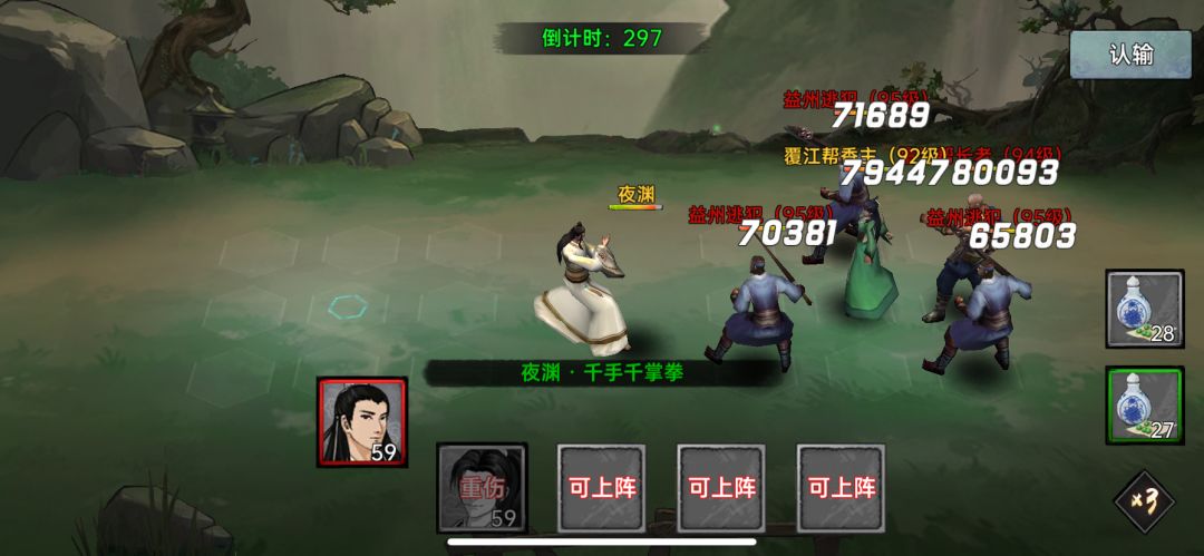 拳脚群攻三连稳定过益州西 2