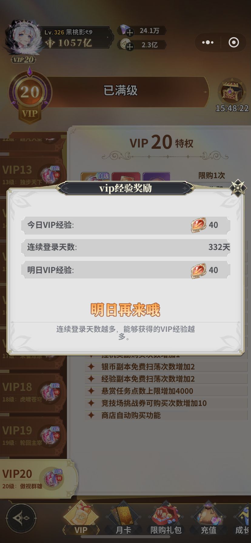 全服首个1000亿 1