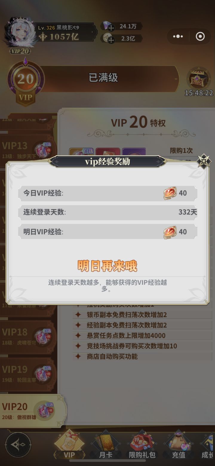 全服首个1000亿截图