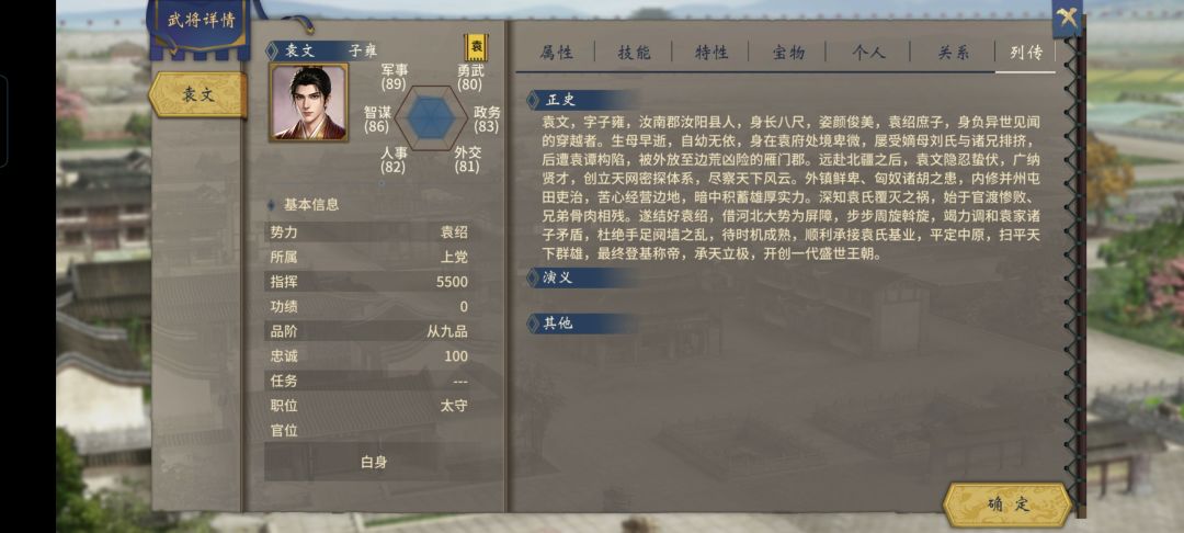 挟袁绍而夺天下 1
