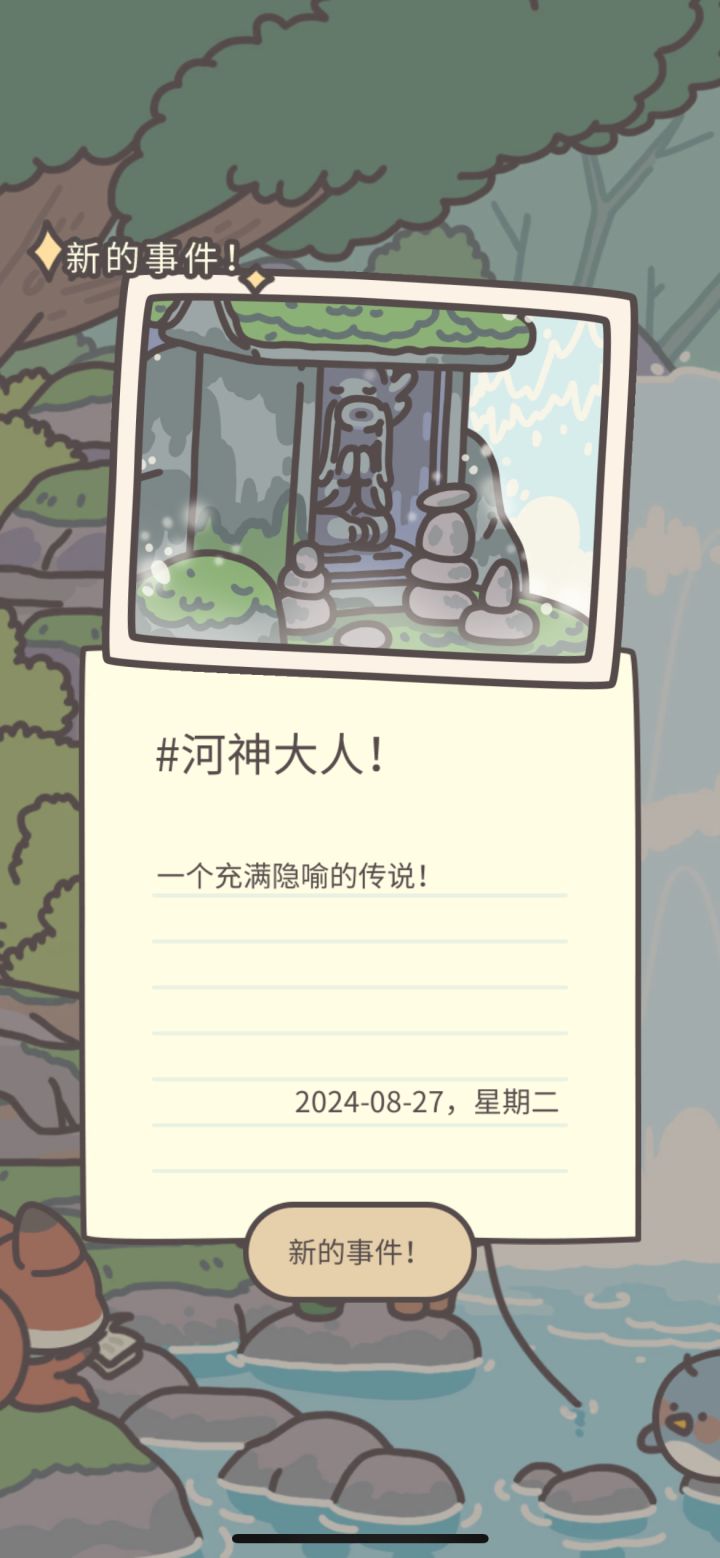 出发钓鱼去咯~截图