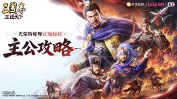 谋略团精选 | 武将阵容篇：群阵营「吕布骑」