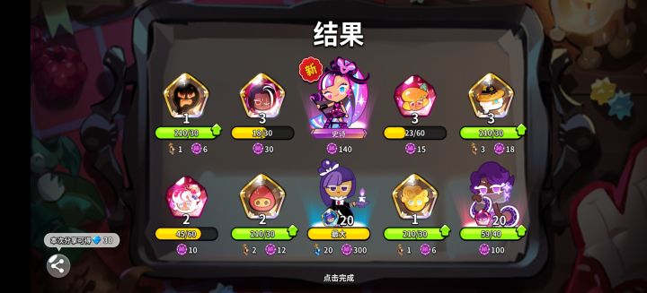 常驻高级卡池抽出来了截图