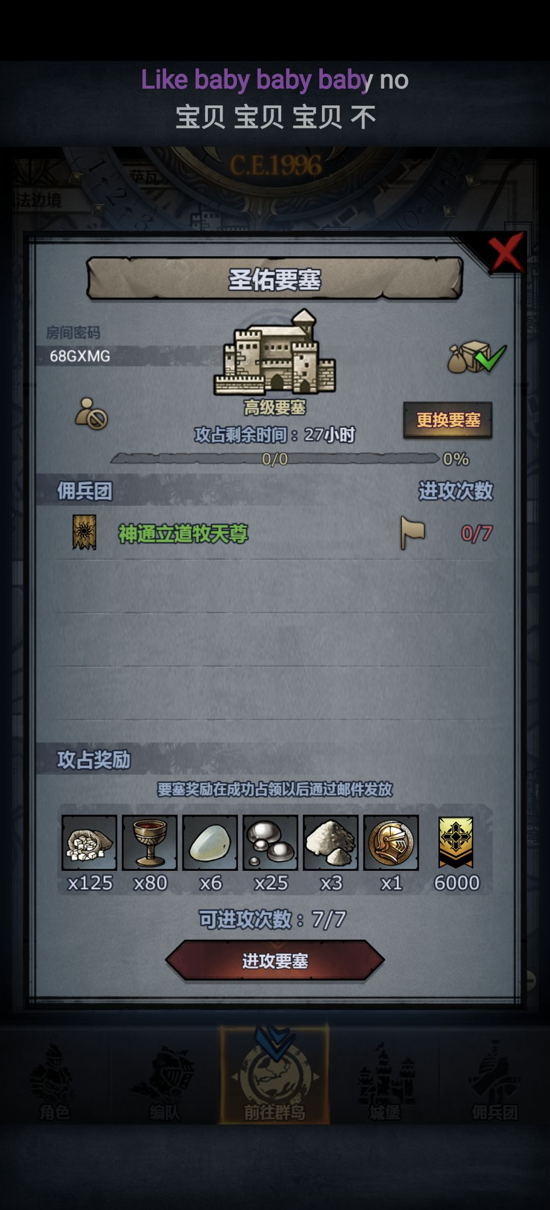 官周车圣佑嚎哭银峰,日车曙环日松 1