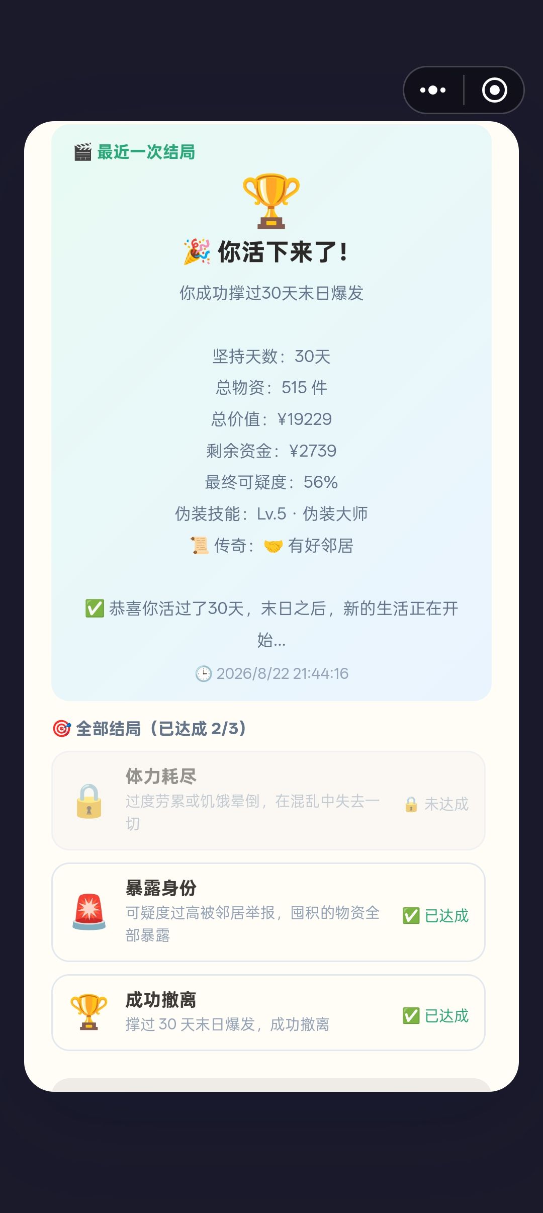原来是纯囤货 1