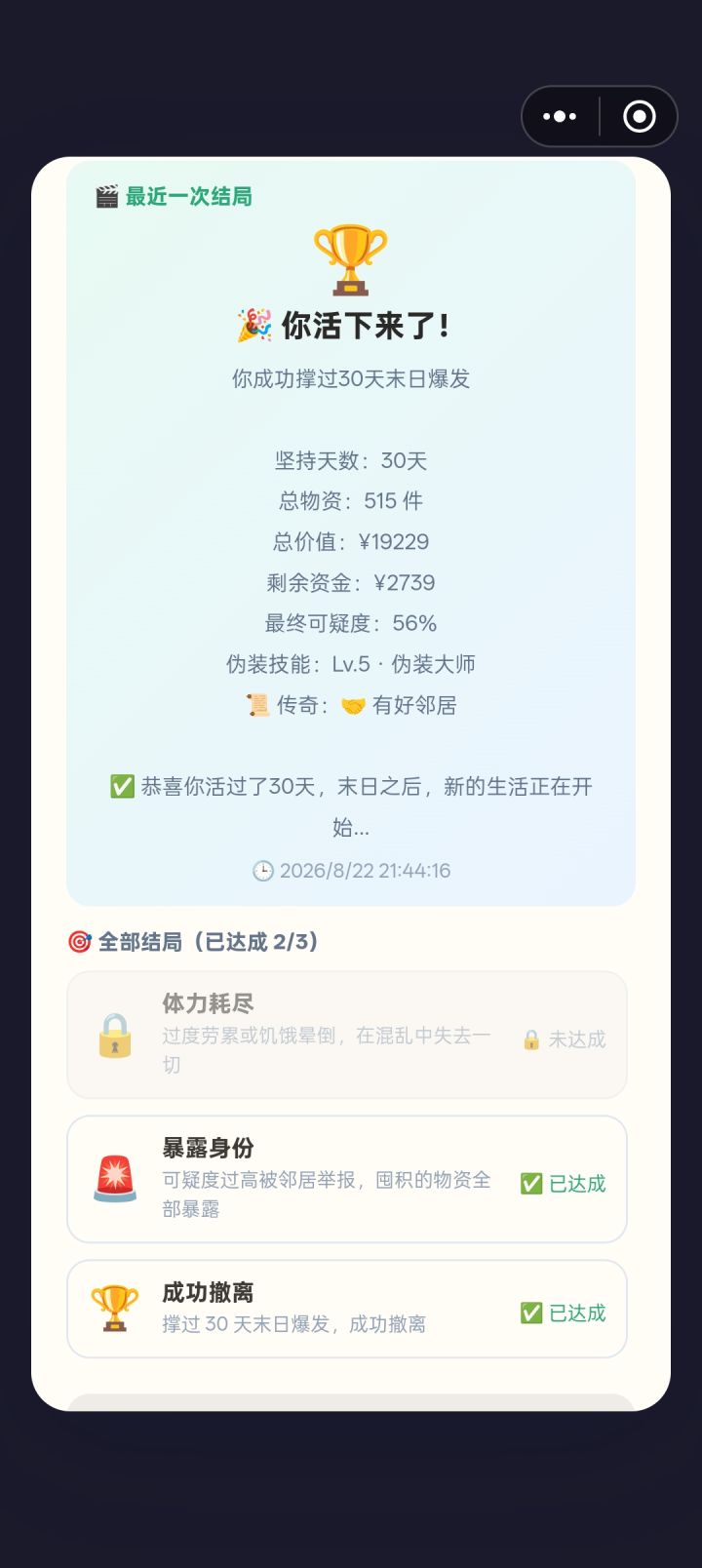 原来是纯囤货截图