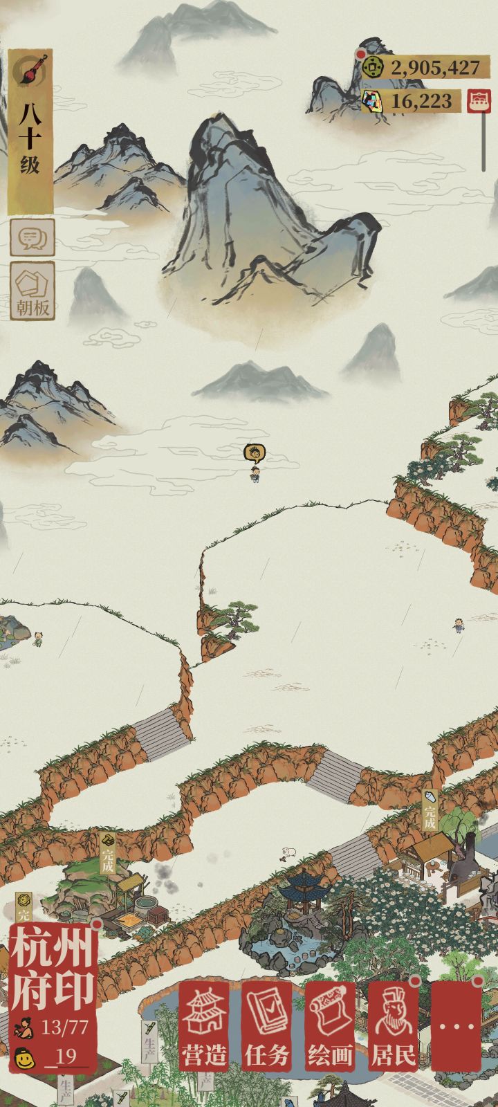 白晓生飞升了咋截图