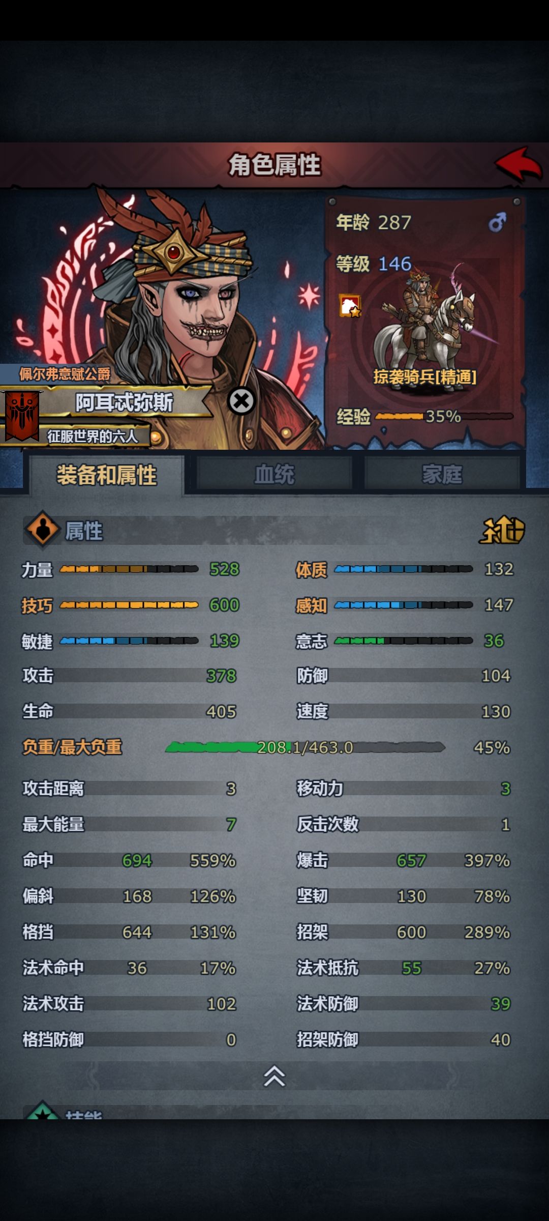 到底要多少的命中和暴击才能稳定暴击帕洛 1