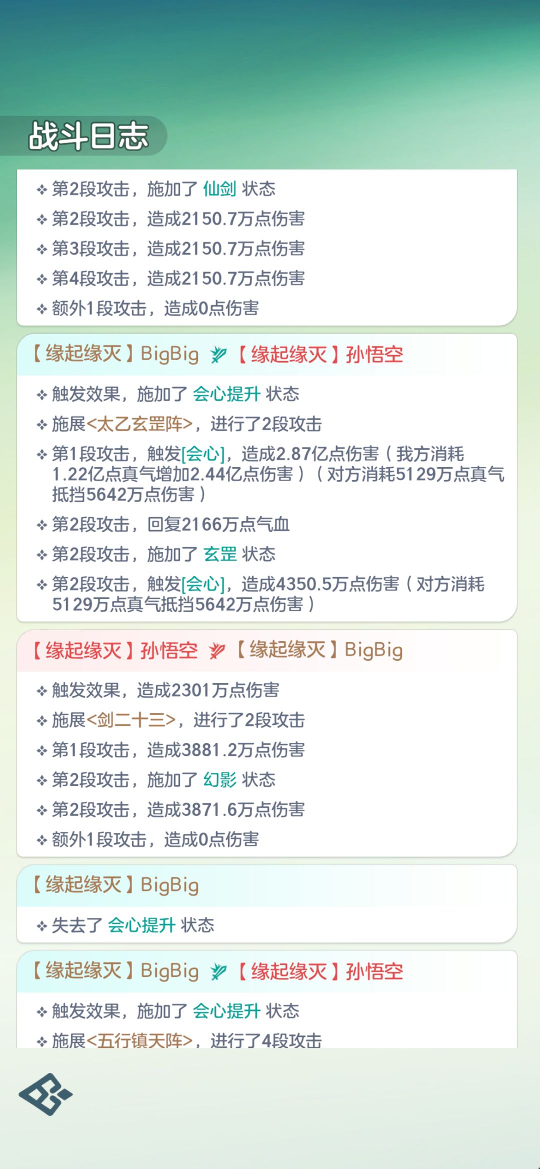 回血有问题!!! 4