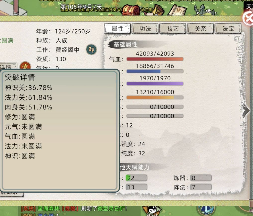 金丹百分百要求截图