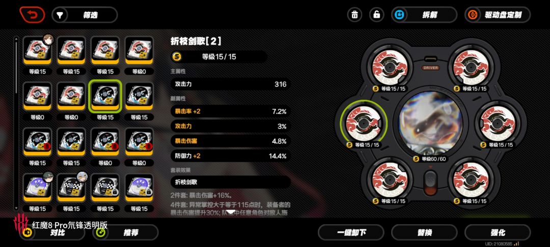 恶心的驱动盘 2