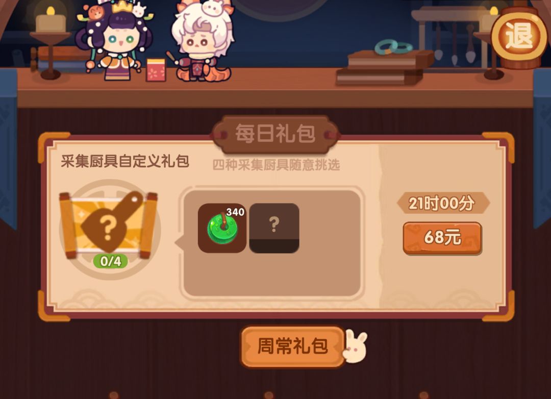 这到底是啥神秘厨具啊 1
