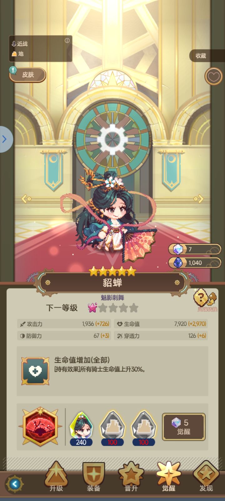 大佬们1040碎片够了吗截图