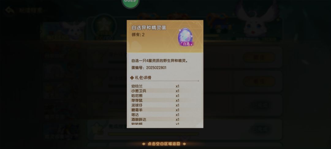 哈，又来一个 2