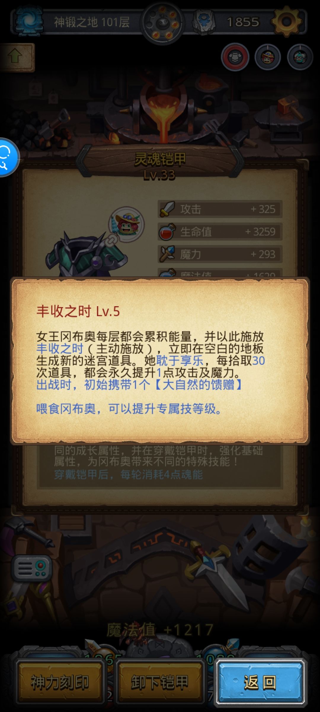 生命神教的陨落 7