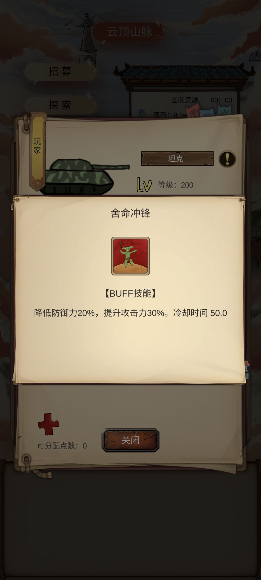 测试了一些攻击加成方面的问题 2