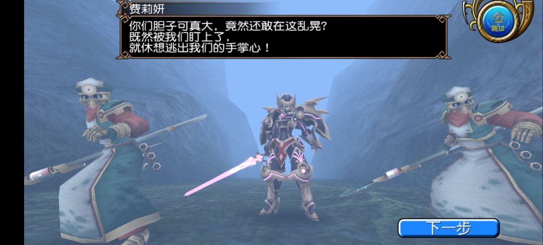 冒险者日记·第七章.动乱的梅尔提亚 3