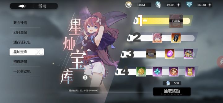 应该不用继续抽了吧截图