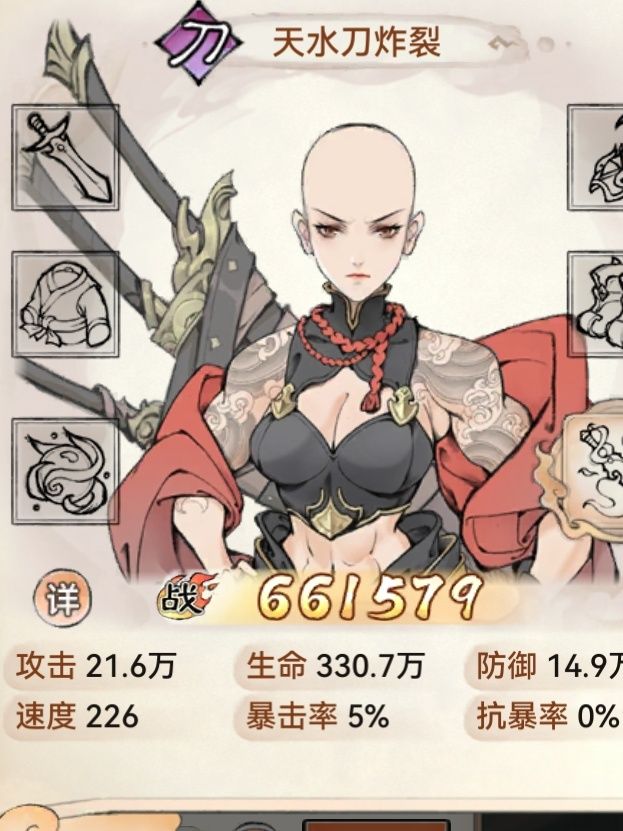 不是……?啊?哥们……?刀剑爆改禅修 2