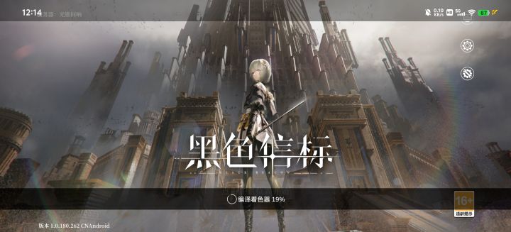 #黑色信标 终于不是黑色了截图