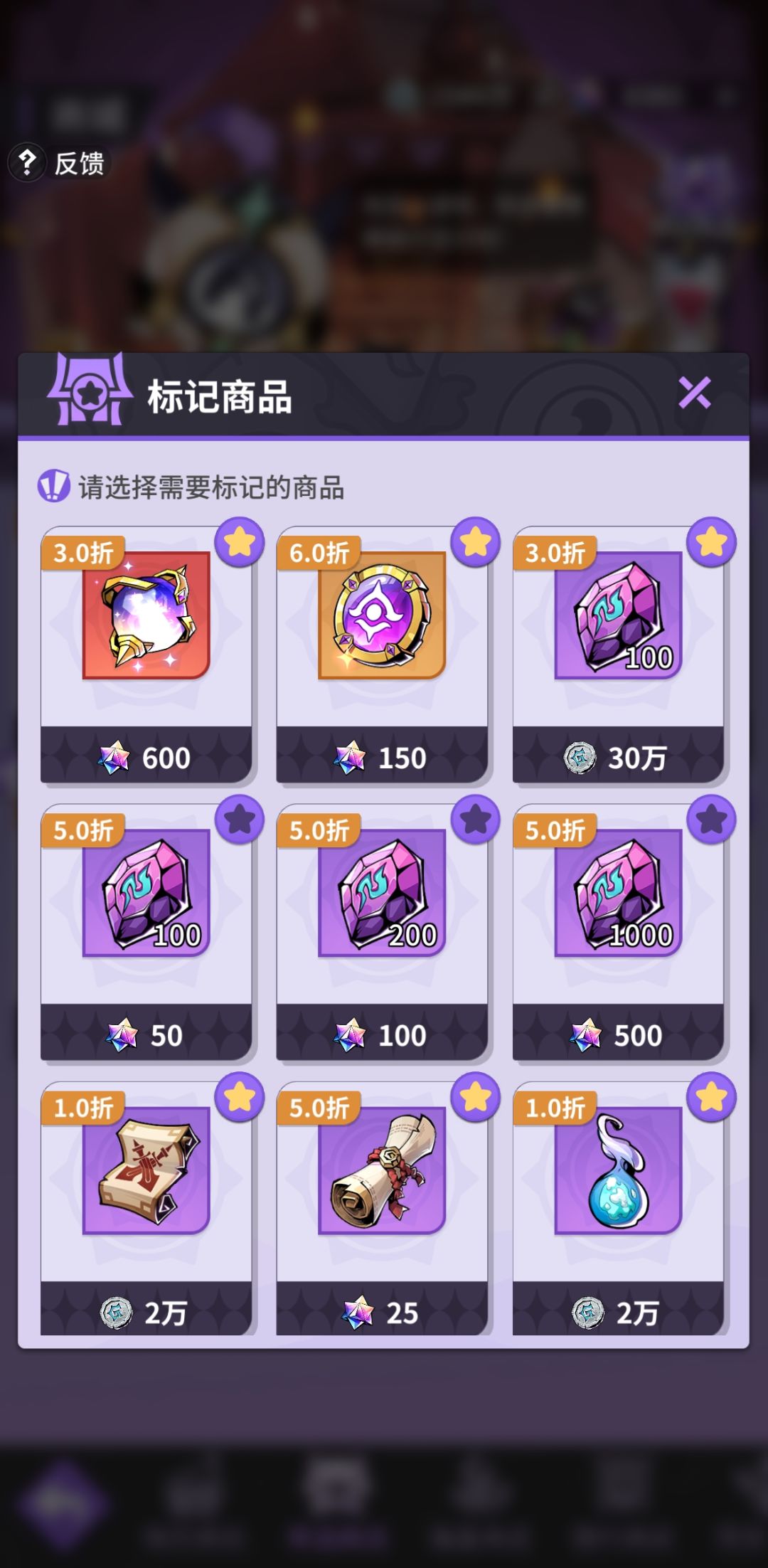 商店该如何选择 2