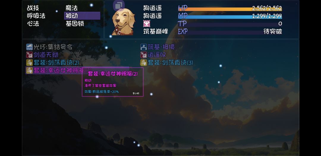 不出战队友带幸运女神套对战有效果吗? 1