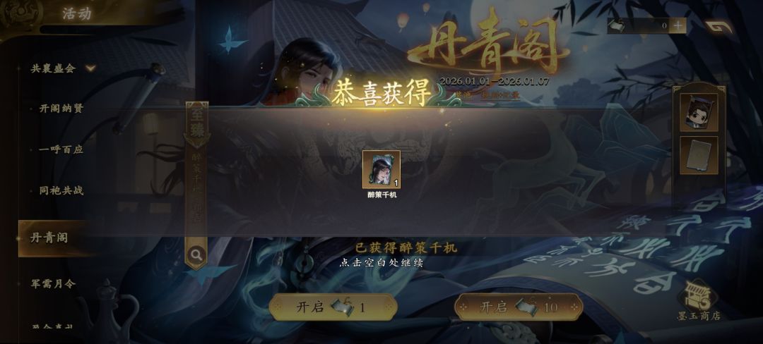 送的两抽直接出 2