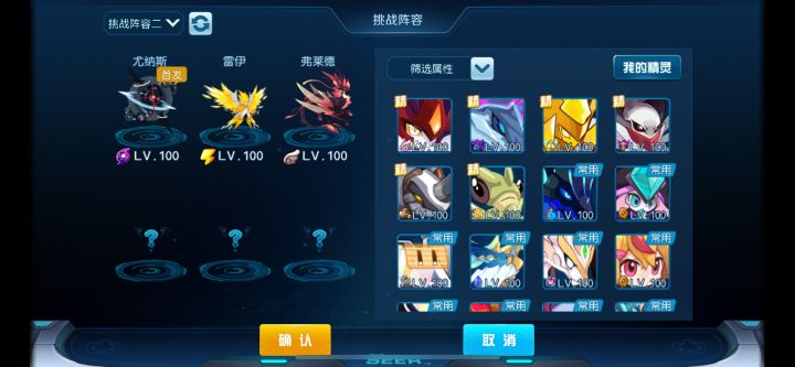 无脑过超能王副本第二关截图