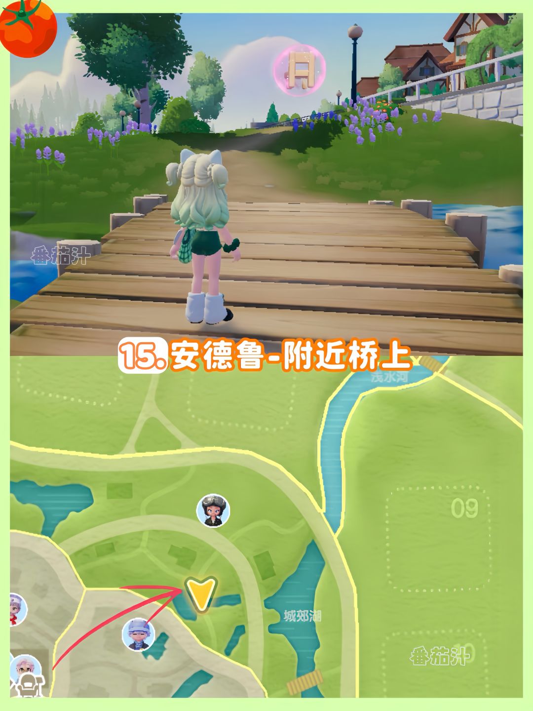 心动小镇 9.27-10.3粉色泡泡位置攻略 17