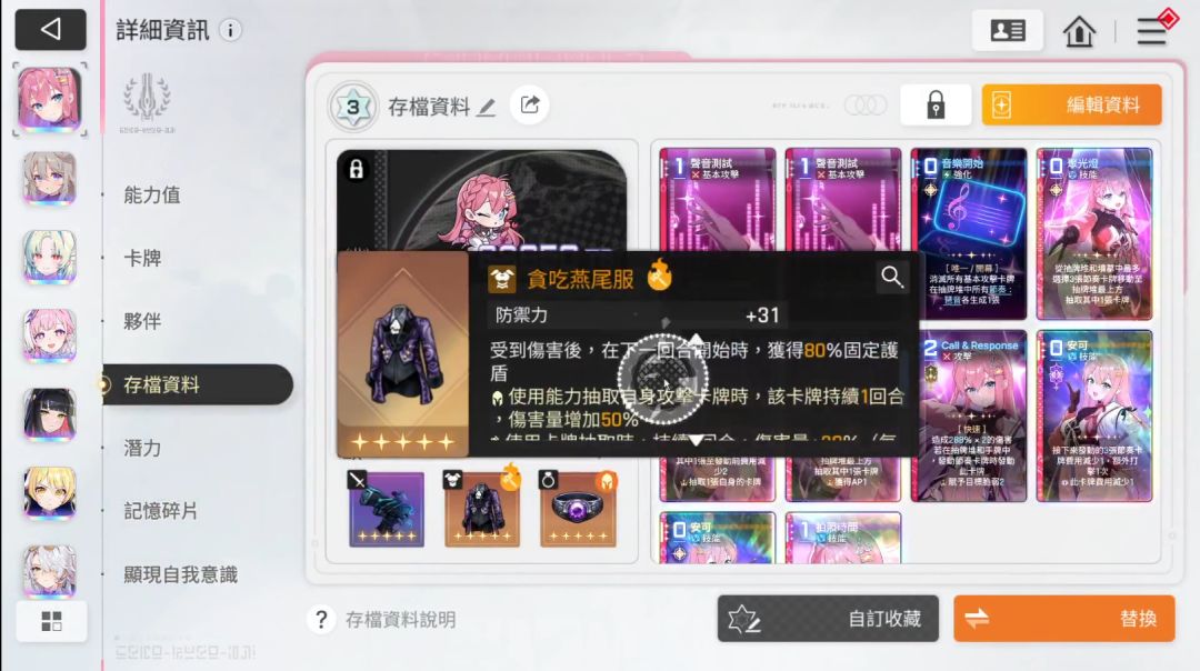 泰妮存档该去哪刷 3
