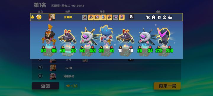 八星狮子配成长还是比较爽的截图