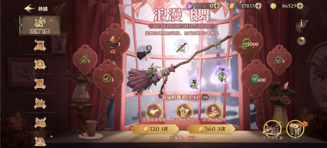跑路 2