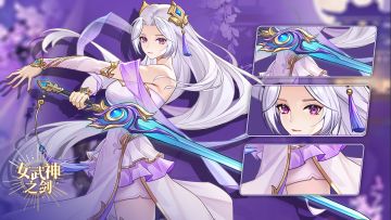 《女武神之剑》2月1日维护公告