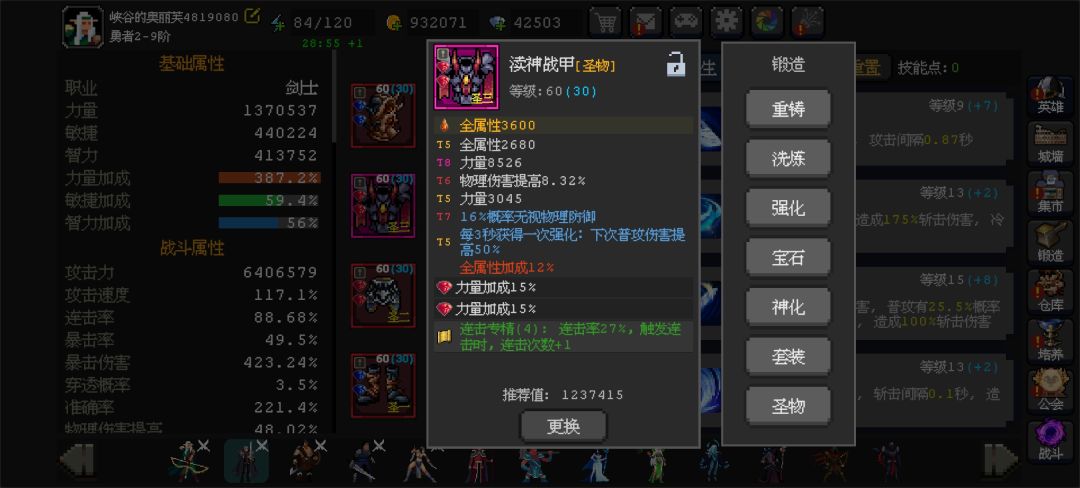 4000层留念,顺便请教下大佬们 6