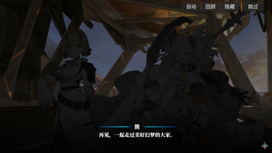 再见了大家 1