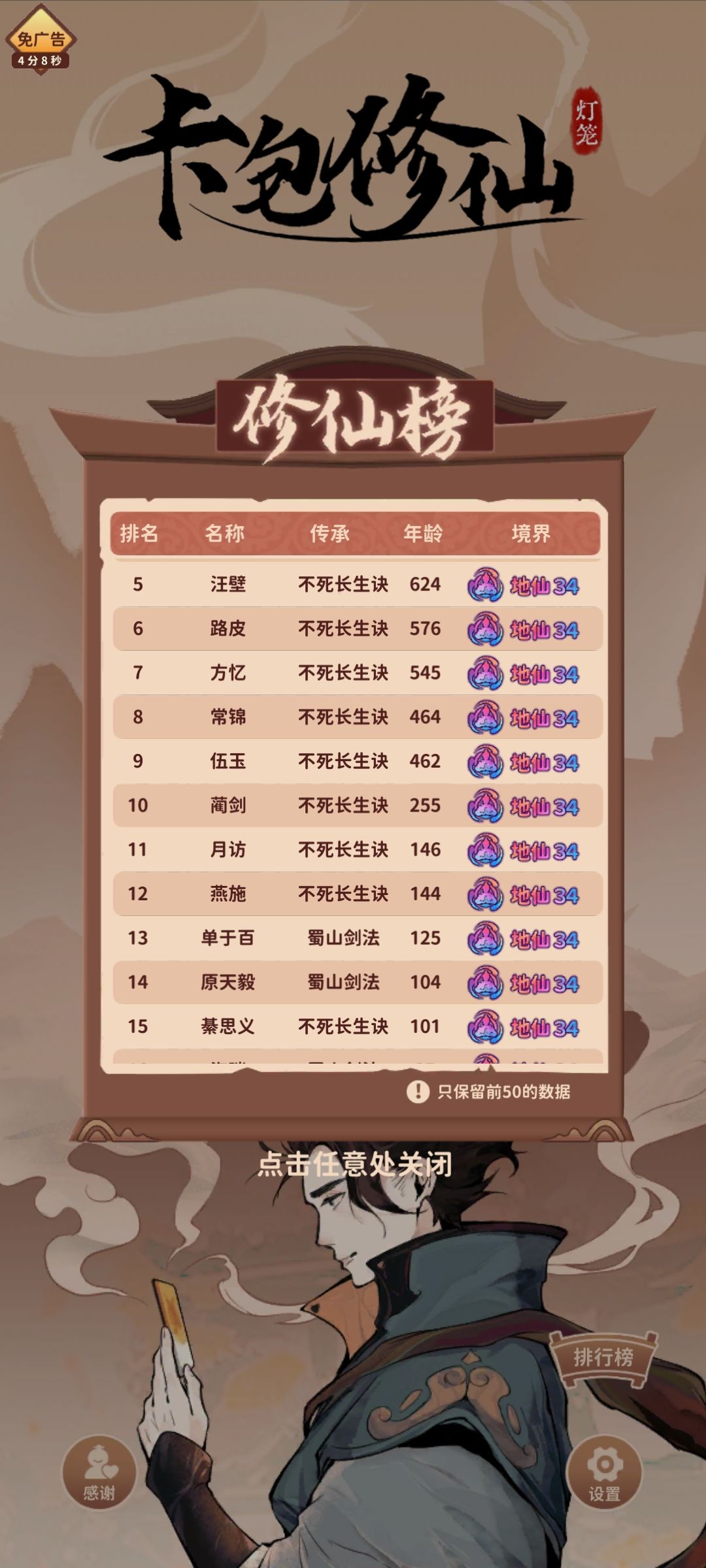 《卡包修仙》新人长生流超详细攻略 2