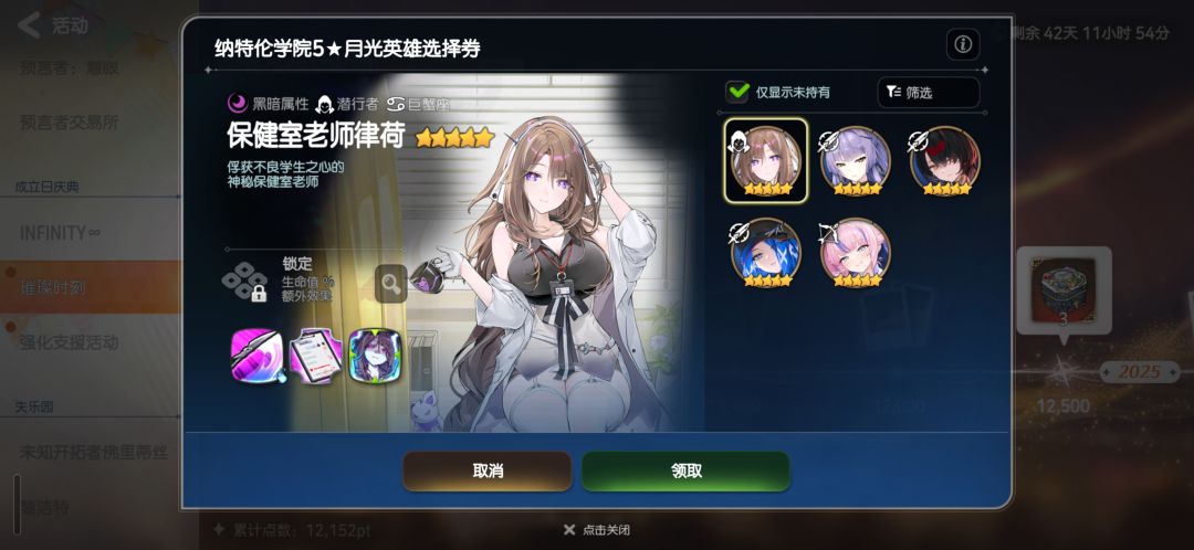 周年活动送的光暗怎么选 1