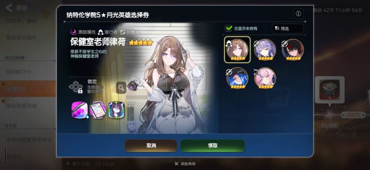 周年活动送的光暗怎么选截图