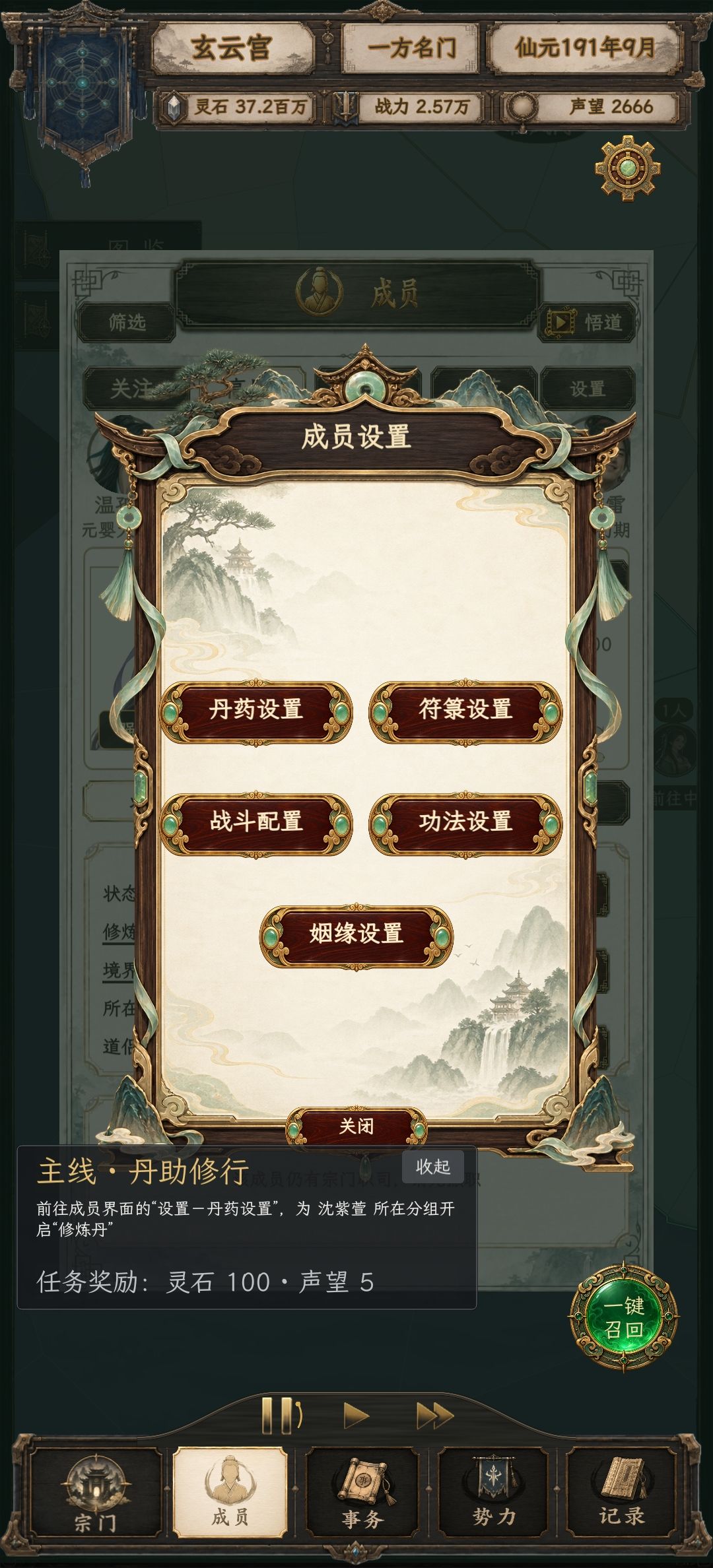 主线卡了 2
