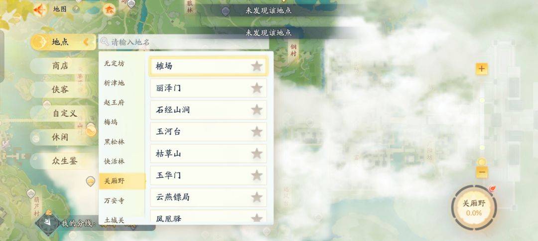 关于调料/榷场 1