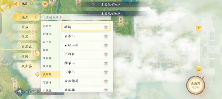 关于调料/榷场截图