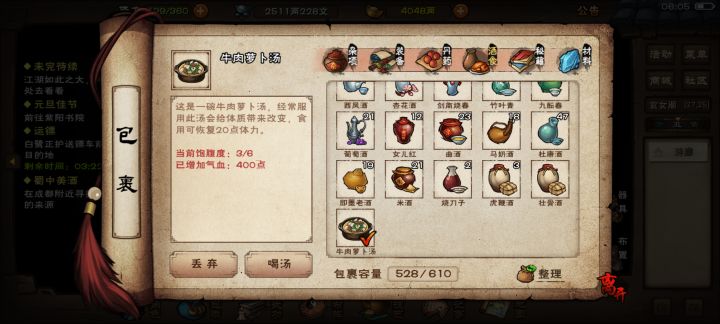 历经一年,家园这两锅汤终于喝满了!截图