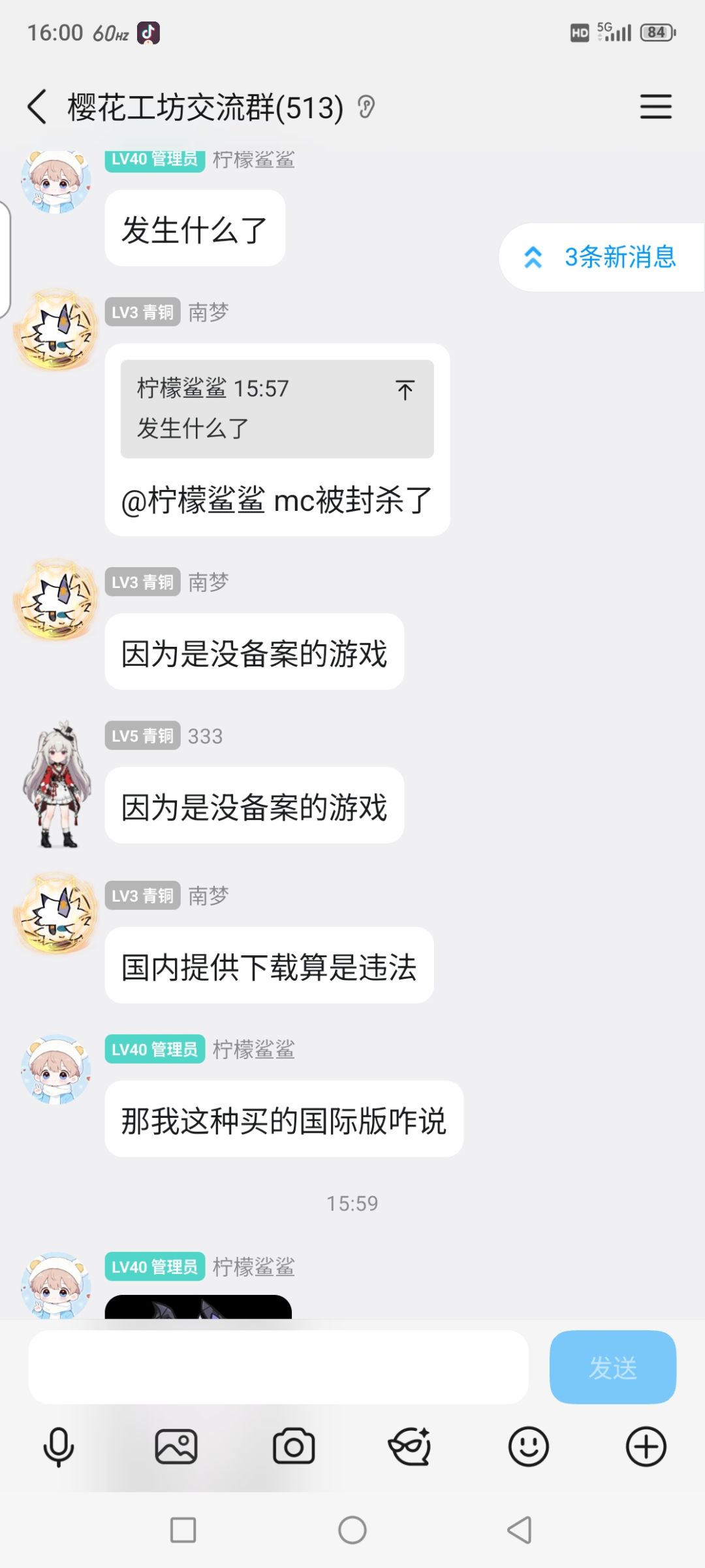 pcl坠机的证据 3