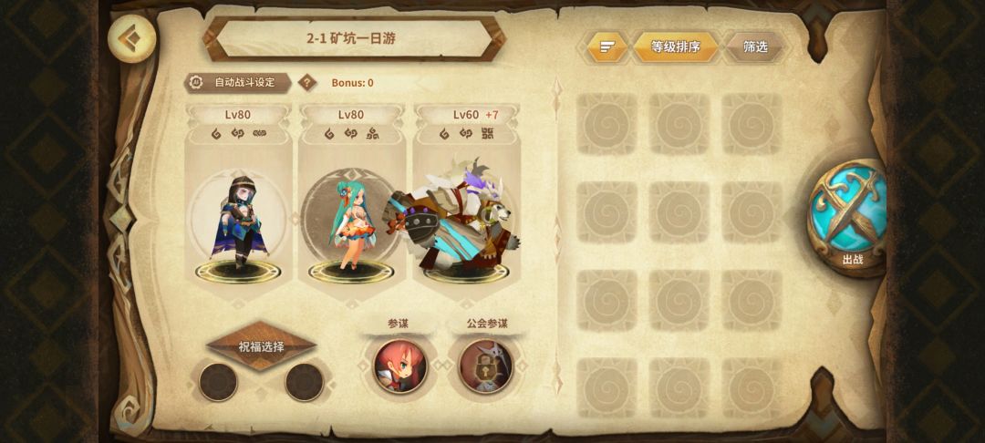 12月4日第二周保底2w幻境截图